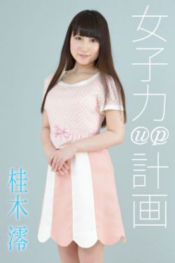 恶女阿楚